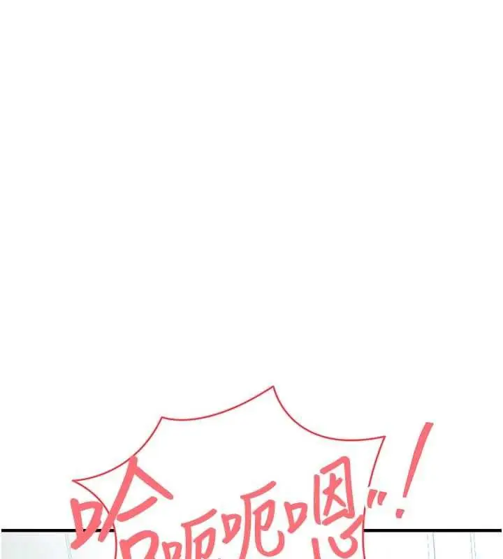 漫画《衣锦还乡》第17话第89张图