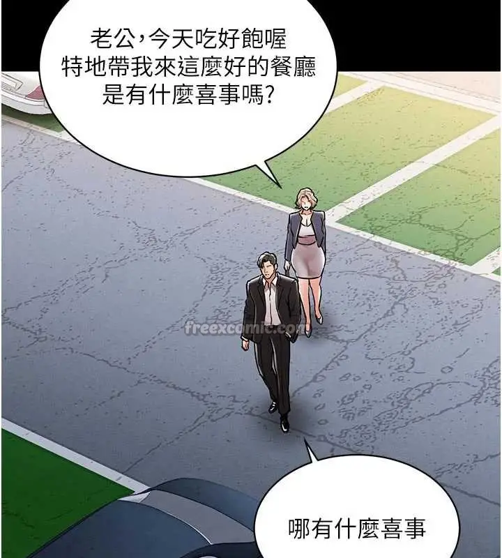 漫画《衣锦还乡》第17话第98张图