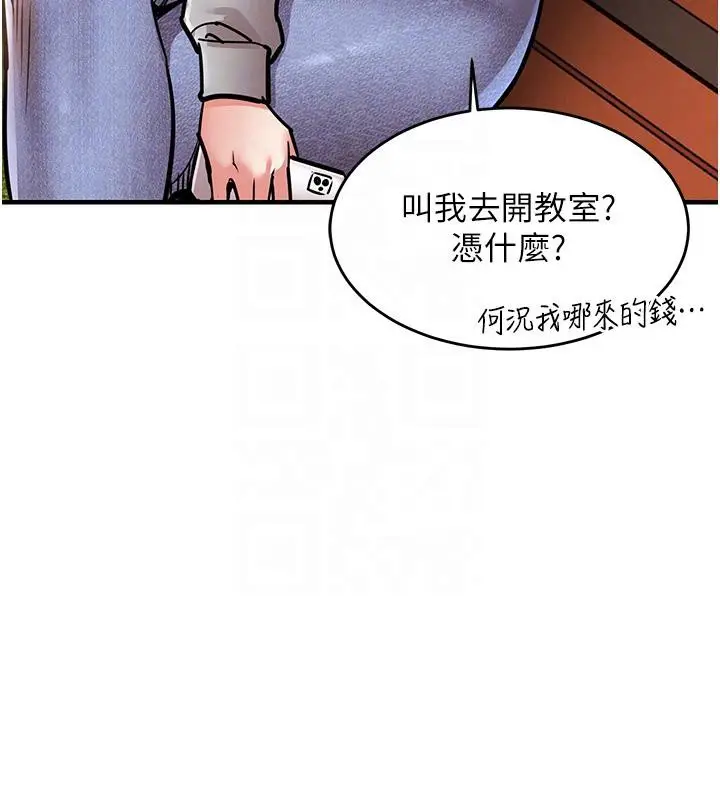 漫画《衣锦还乡》第18话第100张图