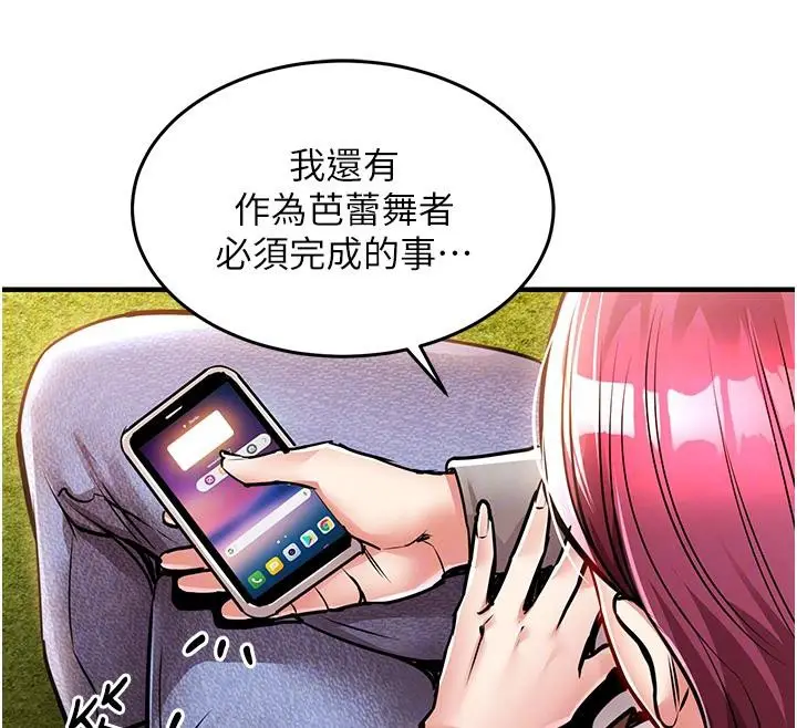 漫画《衣锦还乡》第18话第101张图