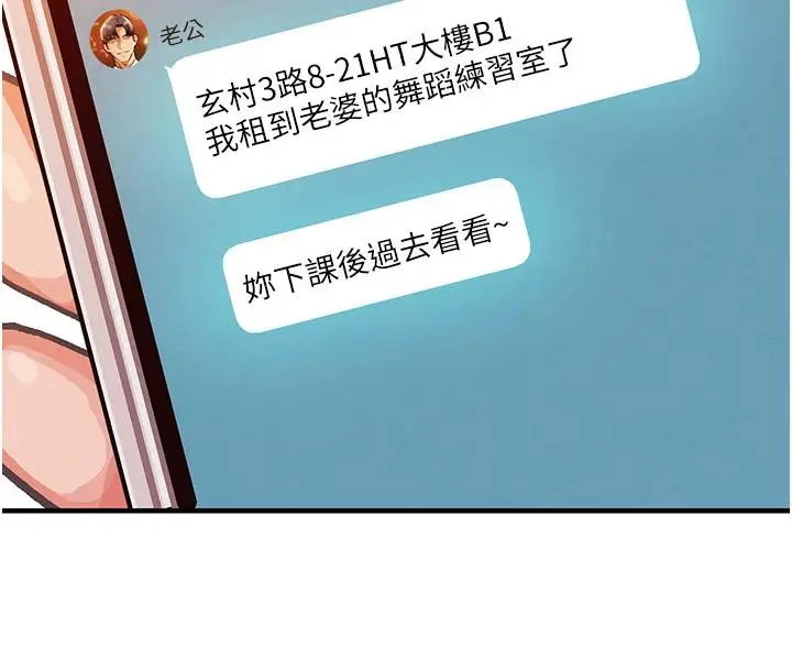 漫画《衣锦还乡》第18话第105张图