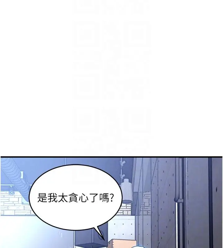 漫画《衣锦还乡》第18话第116张图