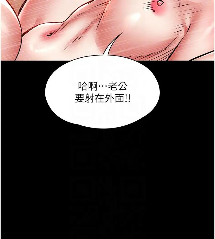 漫画《衣锦还乡》第18话第123张图