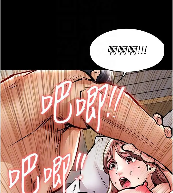 漫画《衣锦还乡》第18话第124张图