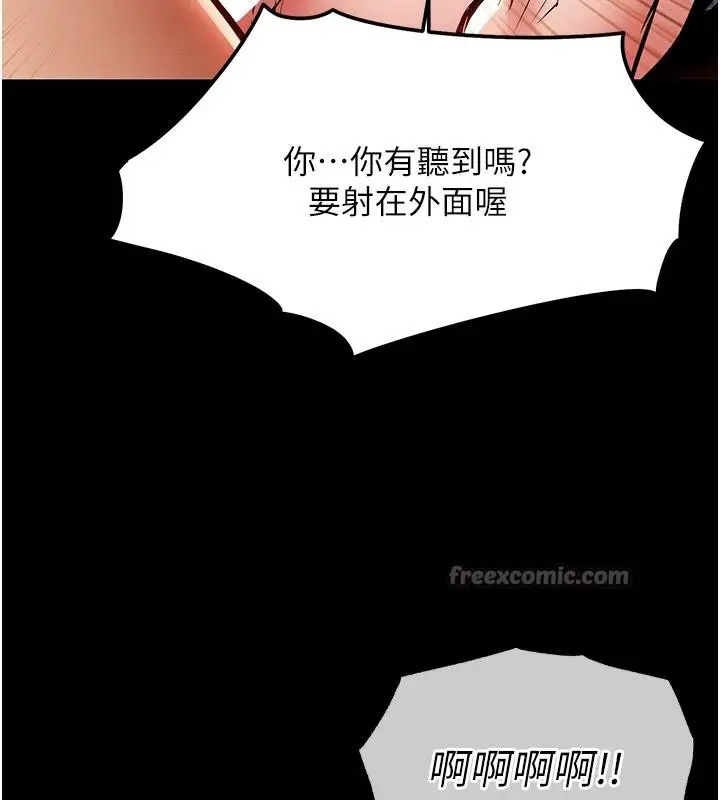 漫画《衣锦还乡》第18话第126张图