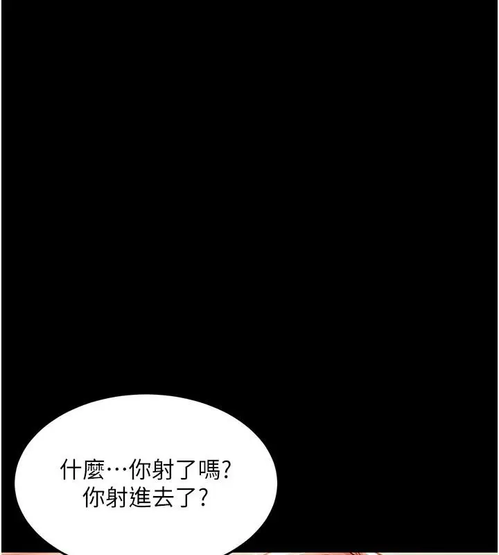 漫画《衣锦还乡》第18话第130张图