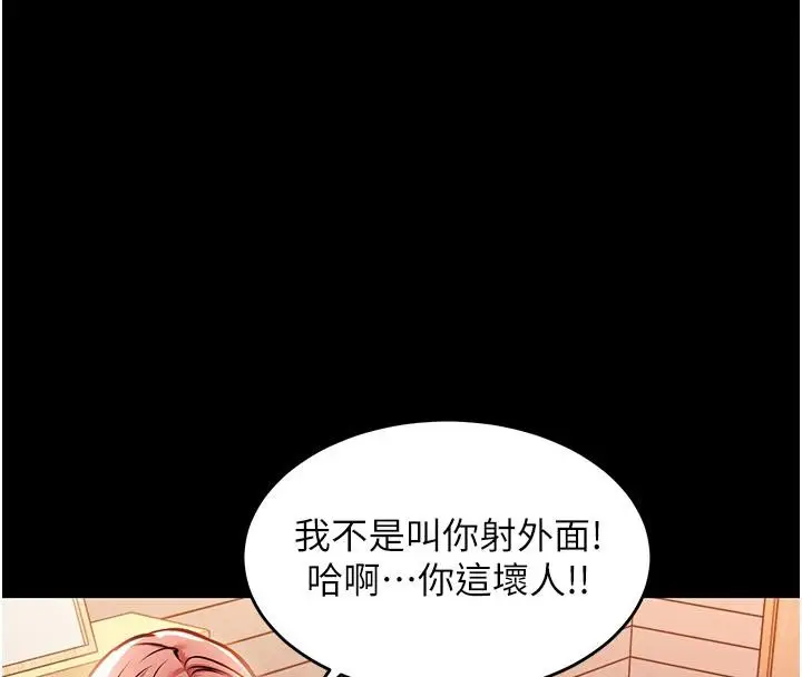 漫画《衣锦还乡》第18话第133张图