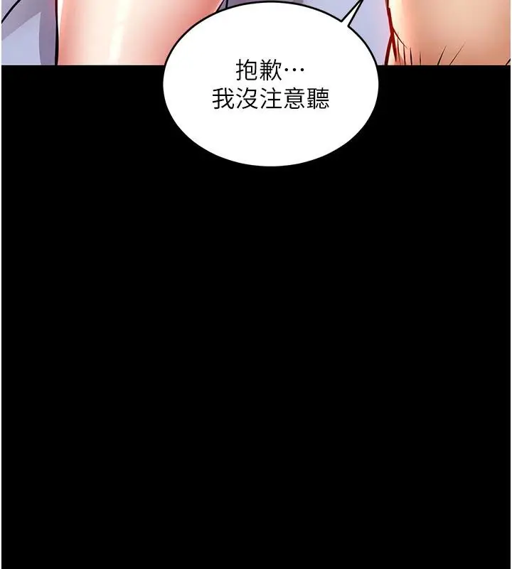 漫画《衣锦还乡》第18话第135张图