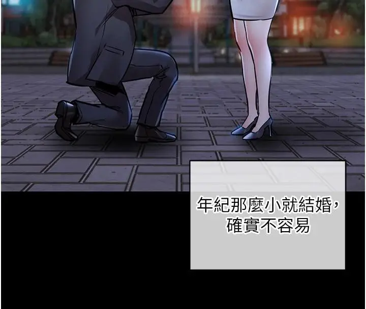 漫画《衣锦还乡》第18话第137张图