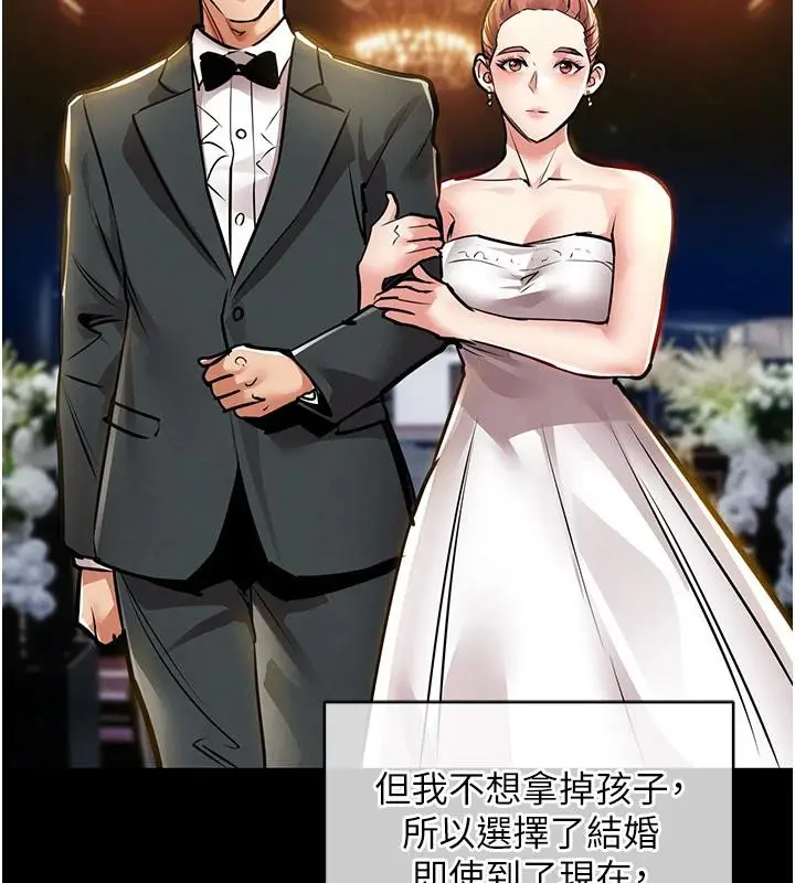 漫画《衣锦还乡》第18话第139张图