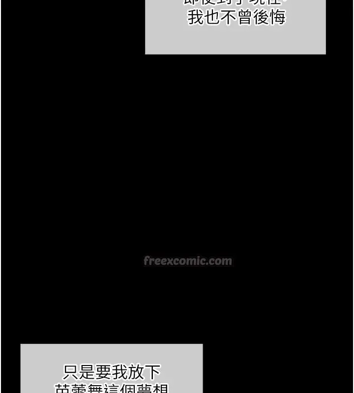 漫画《衣锦还乡》第18话第140张图