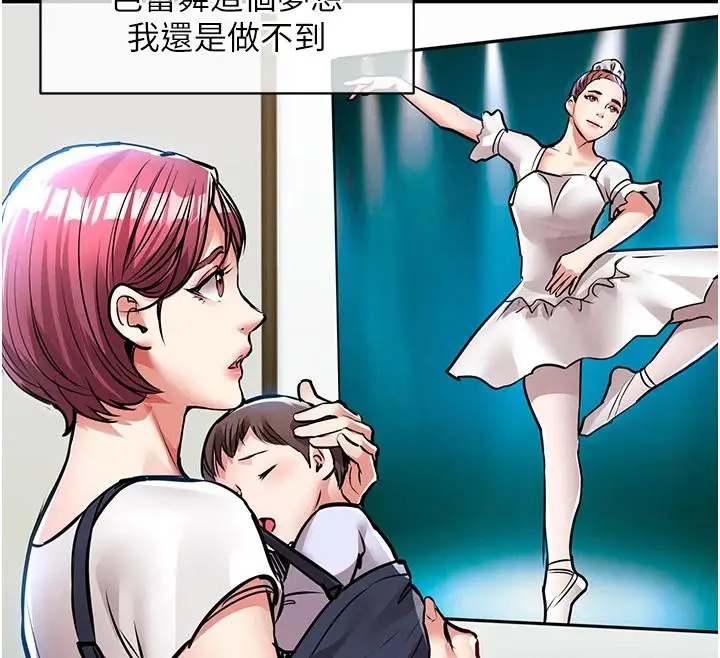 漫画《衣锦还乡》第18话第141张图