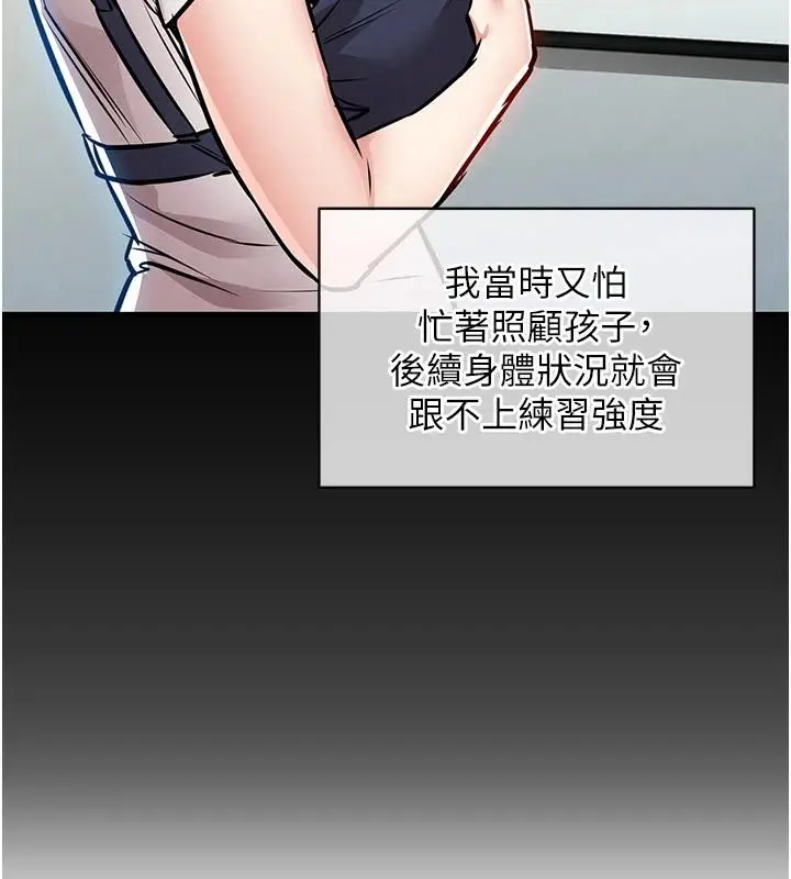 漫画《衣锦还乡》第18话第142张图