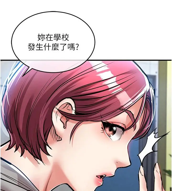 漫画《衣锦还乡》第18话第146张图