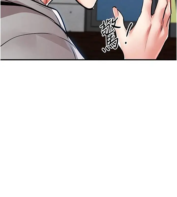 漫画《衣锦还乡》第18话第147张图