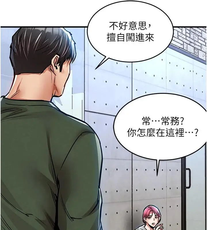 漫画《衣锦还乡》第18话第149张图