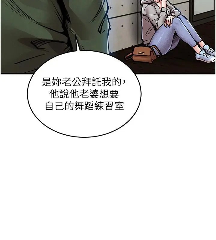 漫画《衣锦还乡》第18话第150张图