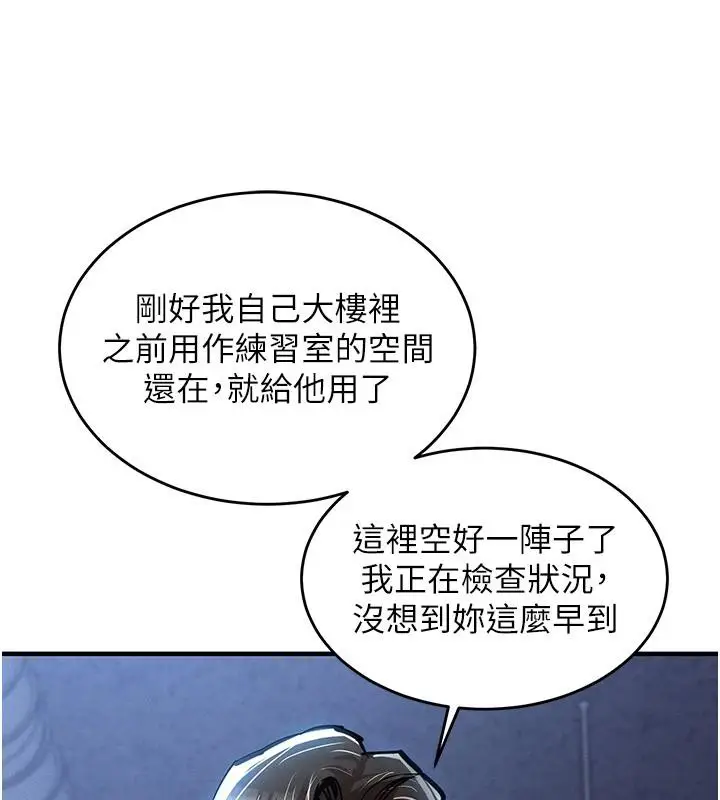漫画《衣锦还乡》第18话第151张图