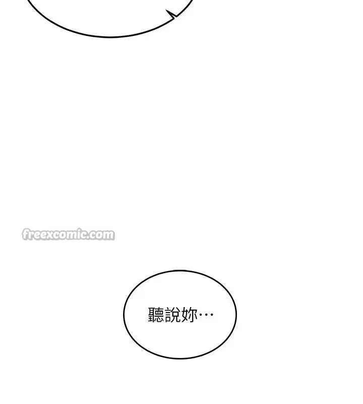 漫画《衣锦还乡》第18话第154张图