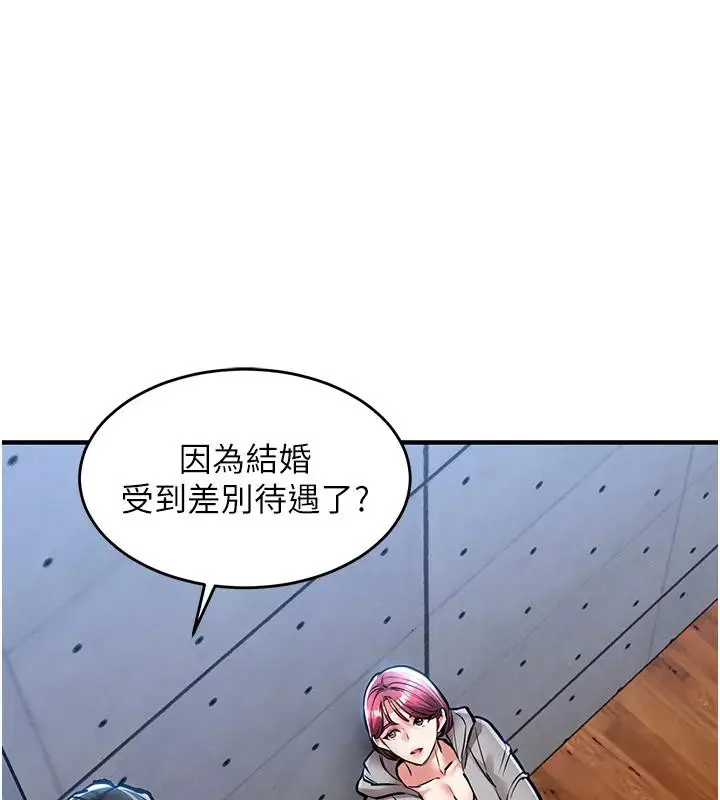 漫画《衣锦还乡》第18话第155张图