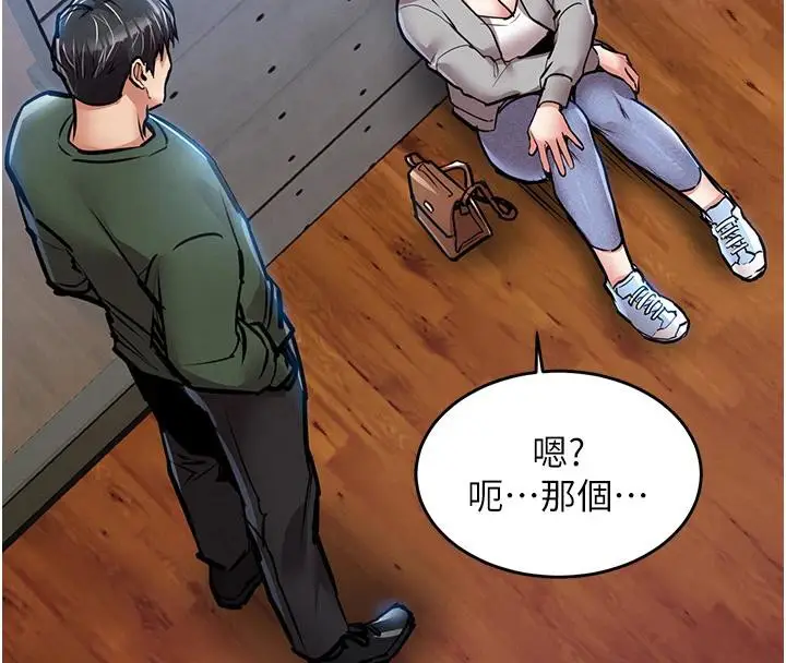 漫画《衣锦还乡》第18话第156张图