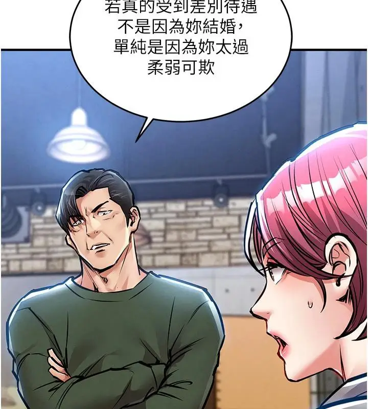 漫画《衣锦还乡》第18话第158张图
