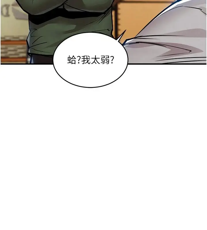 漫画《衣锦还乡》第18话第159张图