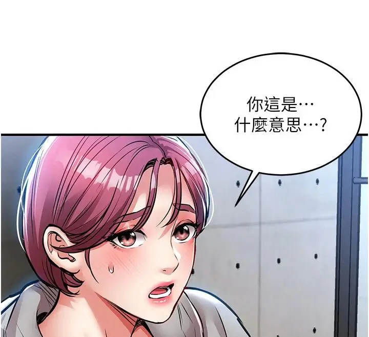 漫画《衣锦还乡》第18话第160张图