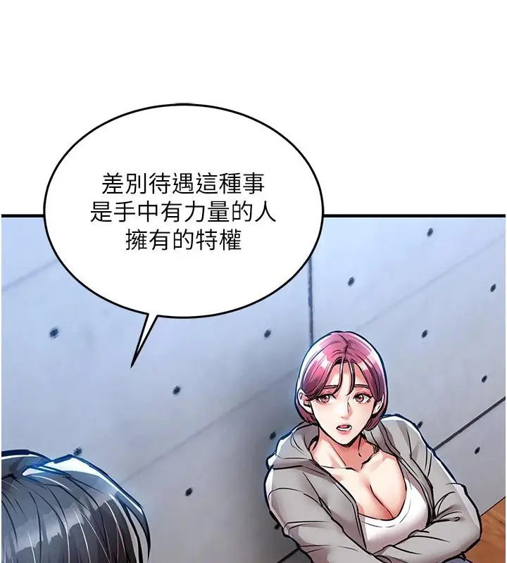 漫画《衣锦还乡》第18话第162张图