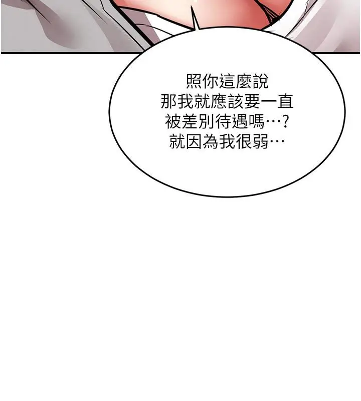 漫画《衣锦还乡》第18话第166张图