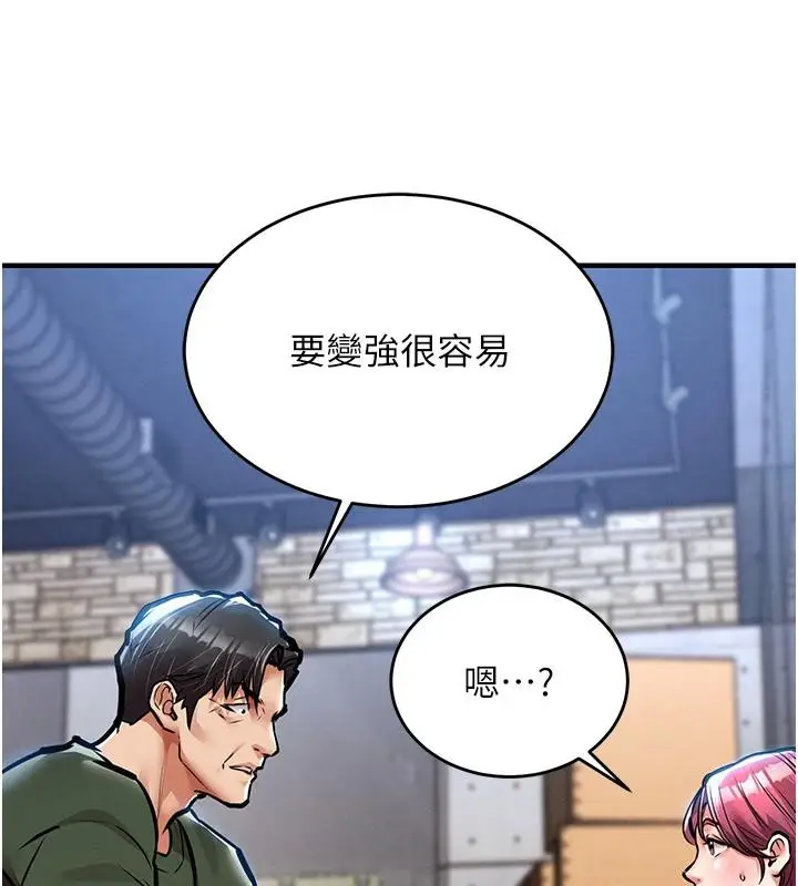 漫画《衣锦还乡》第18话第167张图
