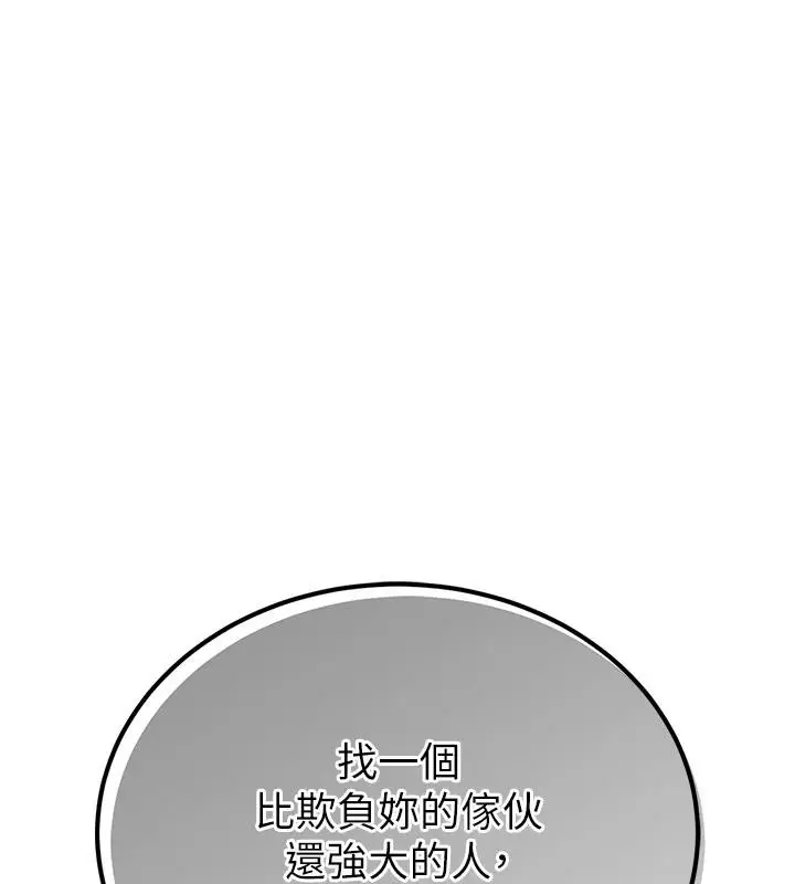 漫画《衣锦还乡》第18话第169张图