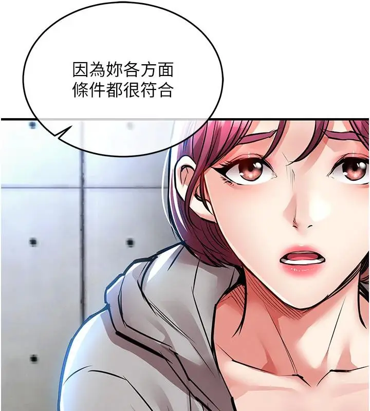 漫画《衣锦还乡》第18话第173张图