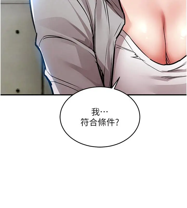 漫画《衣锦还乡》第18话第174张图