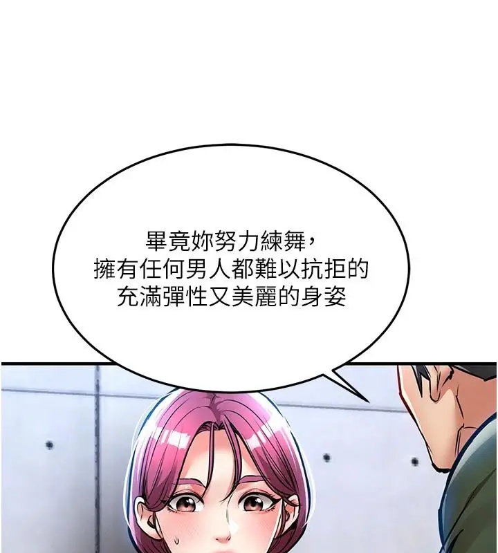 漫画《衣锦还乡》第18话第177张图