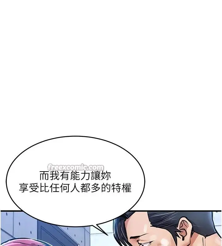 漫画《衣锦还乡》第18话第182张图