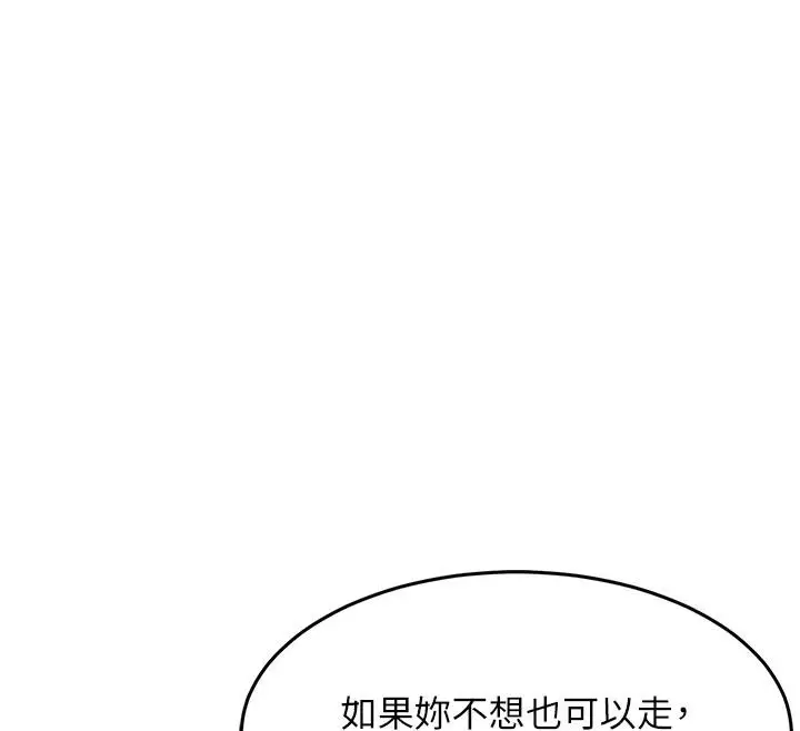 漫画《衣锦还乡》第18话第184张图