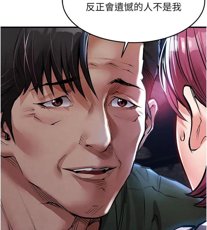 漫画《衣锦还乡》第18话第185张图
