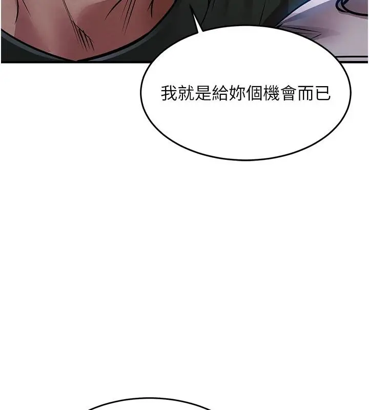 漫画《衣锦还乡》第18话第186张图