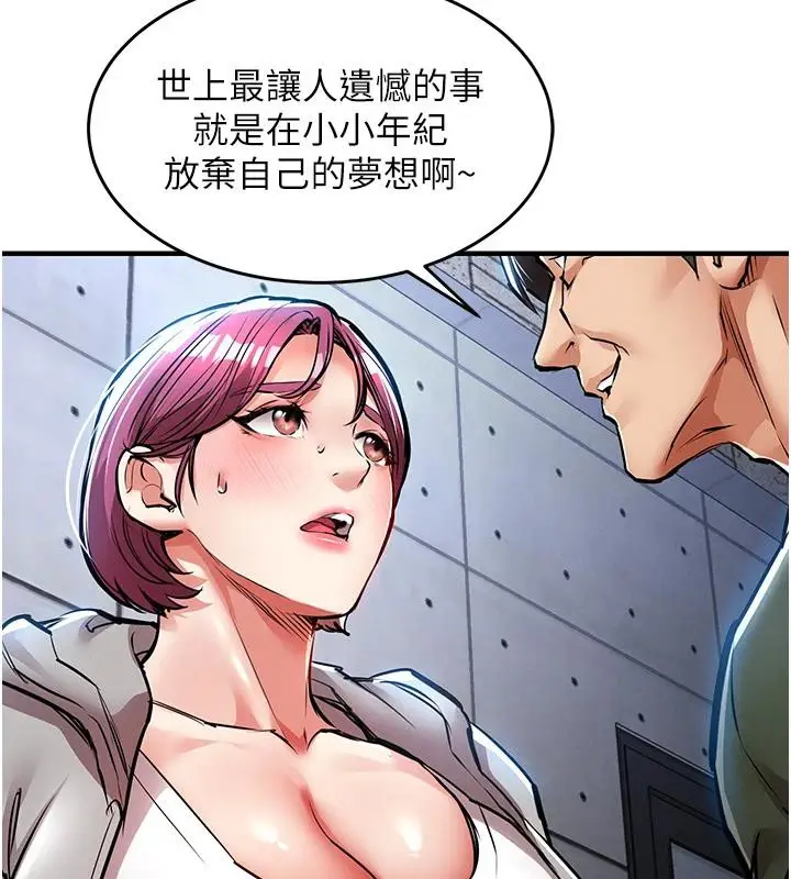 漫画《衣锦还乡》第18话第187张图