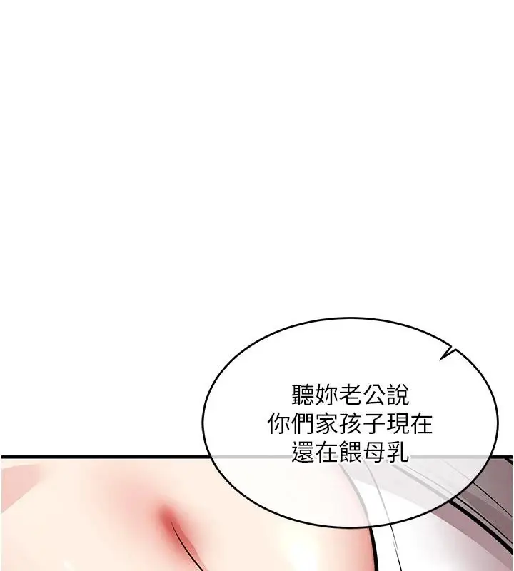 漫画《衣锦还乡》第18话第189张图