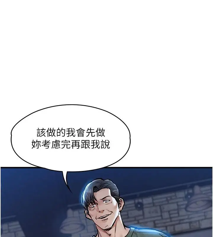 漫画《衣锦还乡》第18话第194张图