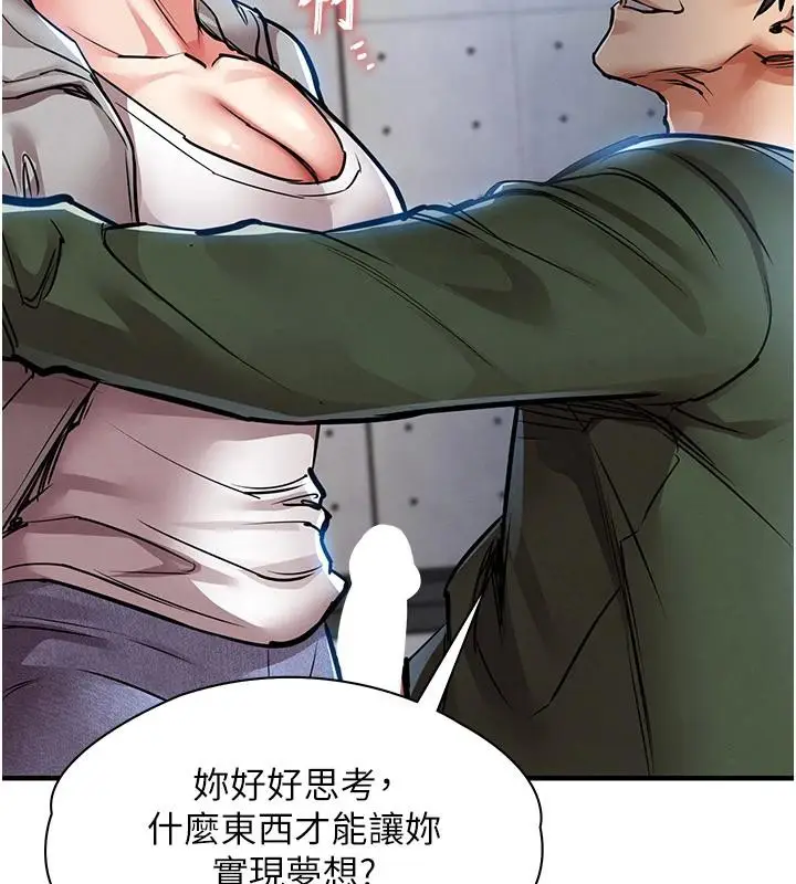 漫画《衣锦还乡》第18话第197张图