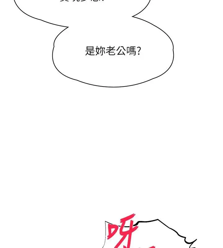 漫画《衣锦还乡》第18话第198张图