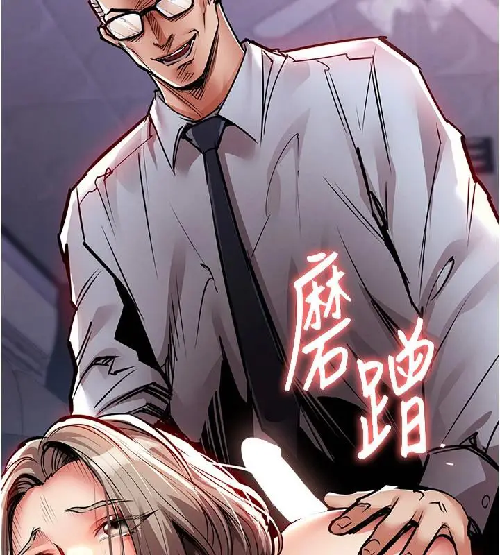 漫画《衣锦还乡》第18话第2张图