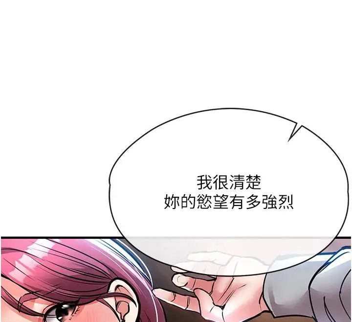漫画《衣锦还乡》第18话第203张图