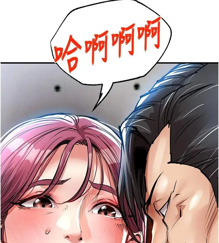 漫画《衣锦还乡》第18话第208张图