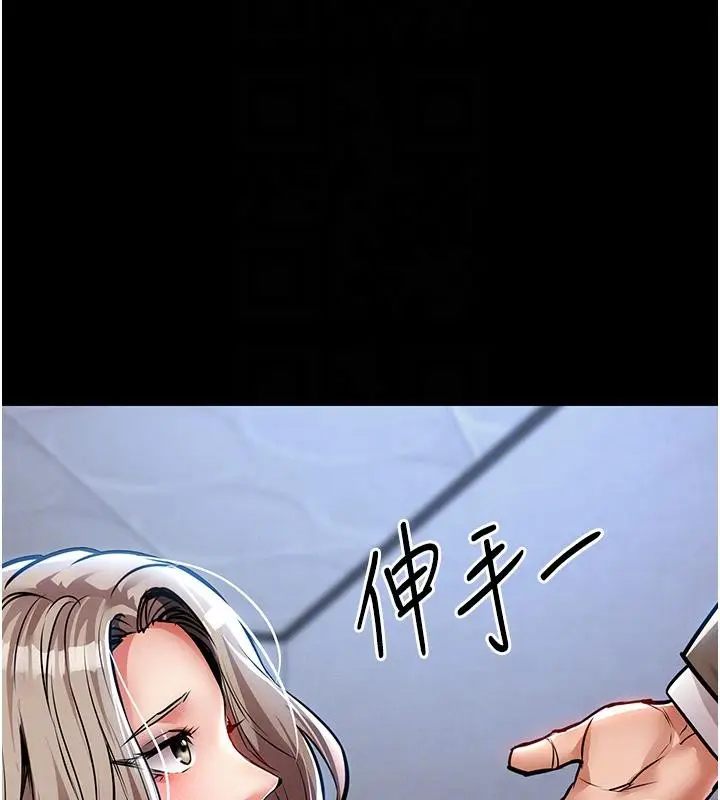 漫画《衣锦还乡》第18话第21张图