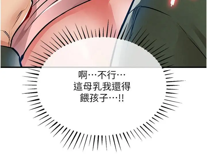 漫画《衣锦还乡》第18话第210张图