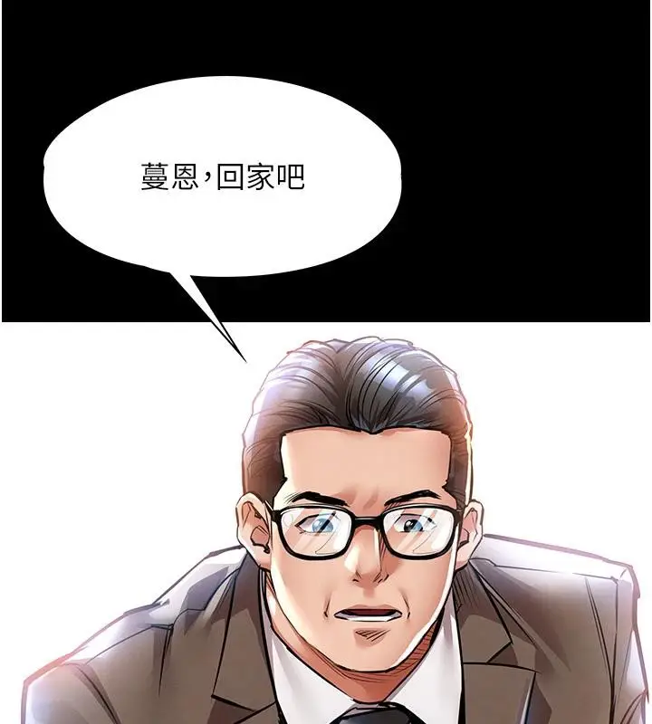 漫画《衣锦还乡》第18话第24张图